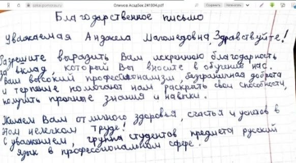 Отзыв