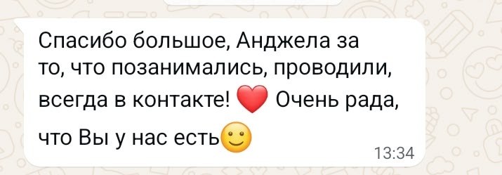 Отзыв