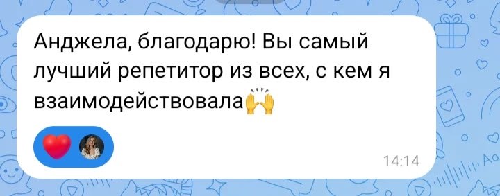 Отзыв