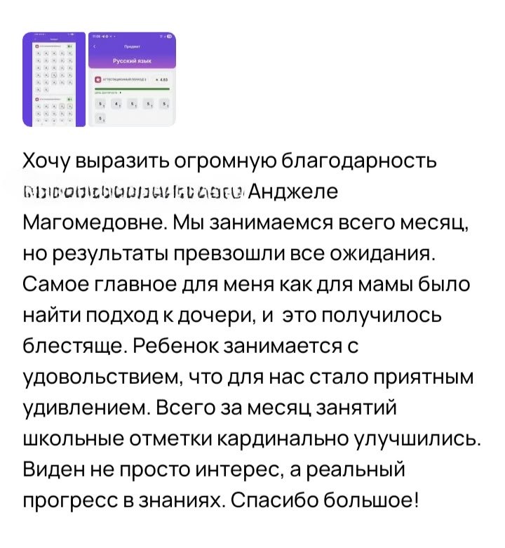 Отзыв