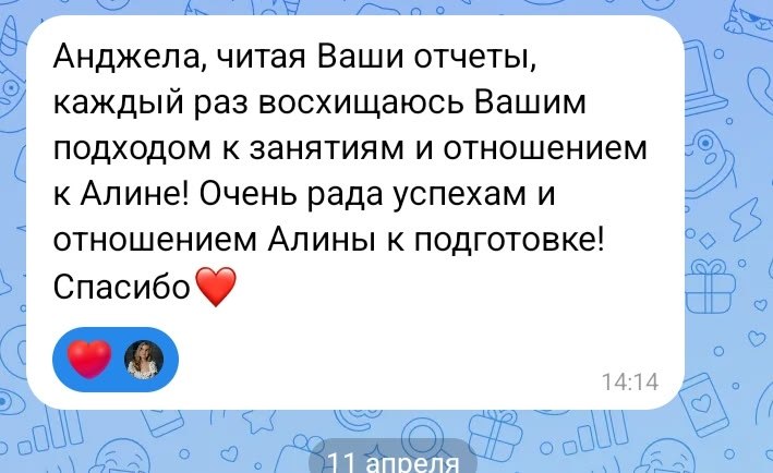Отзыв