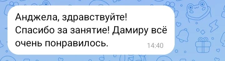 Отзыв