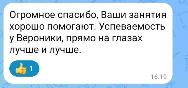 Отзыв